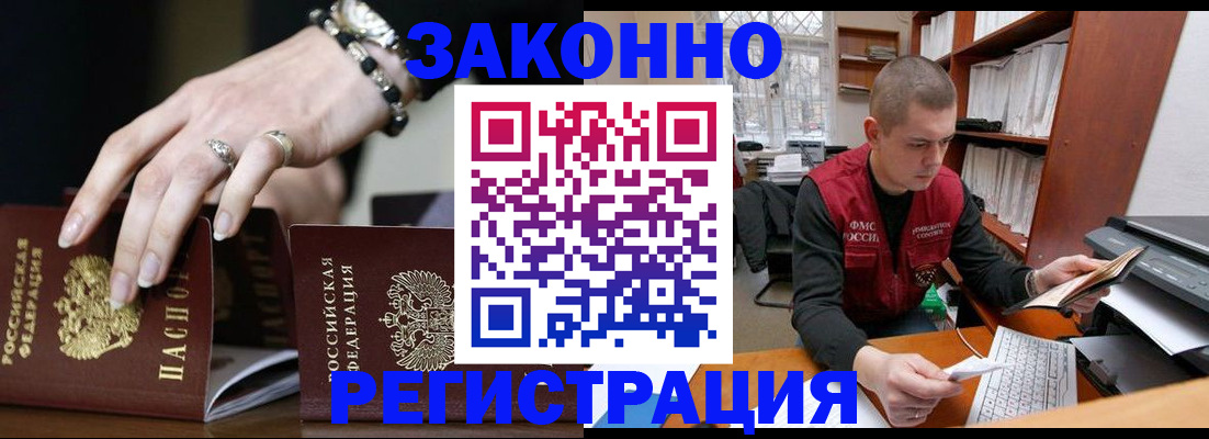 временная регистрация недорого в Сысерти